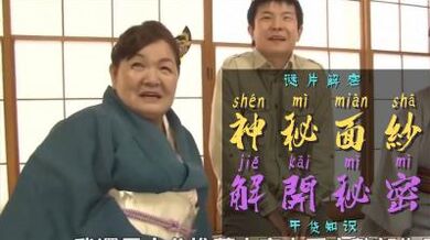 「NYKD-54」的神秘面纱